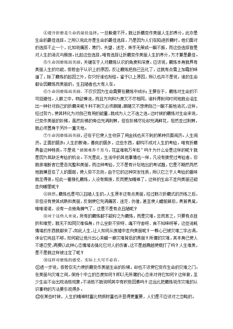 111—广西贵港市2019年中考语文试卷第2页