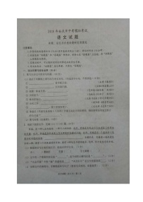 安徽省安慶市2018屆九年級下學(xué)期第一次模擬考試語文試題（圖片版）