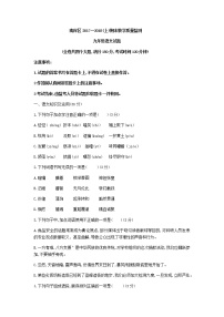 重庆市南岸区统考2017-2018学年九年级上期末语文试题（无答案）