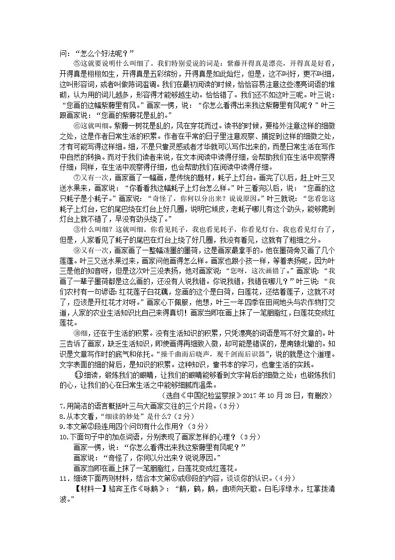 2018年甘肃省白银市中考语文试卷及答案(word版)03