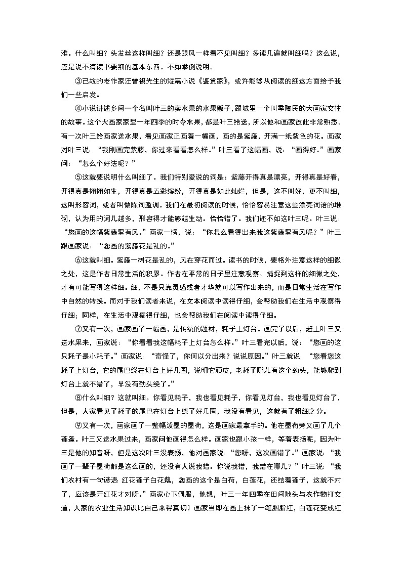 甘肃省定西市2018年中考语文试题(Word版,无答案)03