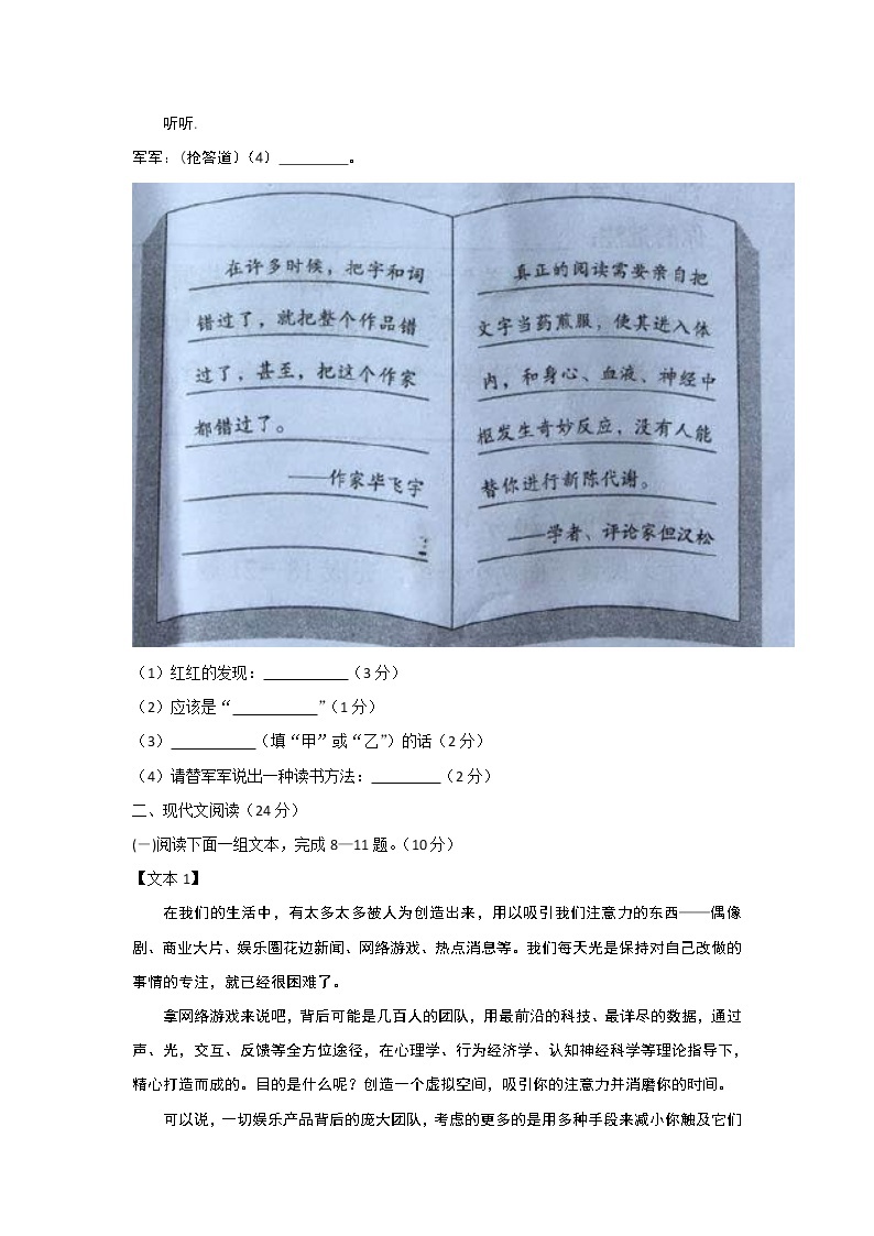 2018年湖南省岳阳市中考语文试题（含答案）03