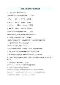 【首發(fā)】江西省崇仁縣第二中學2017-2018學年七年級上學期第二次月考語文試題