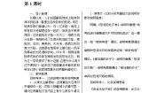 2021学年被压扁的沙子教案设计