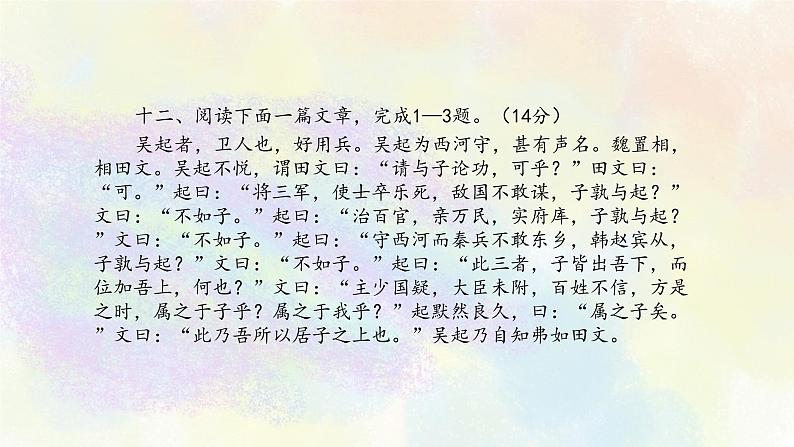 初中课外文言文训练第四讲第3页