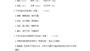 初中语文人教部编版七年级下册第一单元单元综合与测试单元测试当堂达标检测题