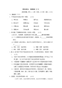 初中语文人教部编版八年级下册任务一 学习演讲词同步达标检测题