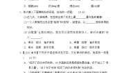 初中语文人教部编版八年级下册任务一 学习演讲词同步达标检测题