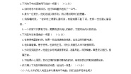 初中语文人教部编版七年级下册第四单元单元综合与测试综合训练题