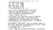 初中语文人教部编版八年级下册第一单元单元综合与测试同步练习题