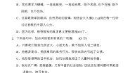 初中语文人教部编版八年级下册第四单元单元综合与测试达标测试