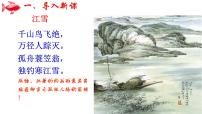 初中语文人教部编版八年级下册10 小石潭记说课课件ppt