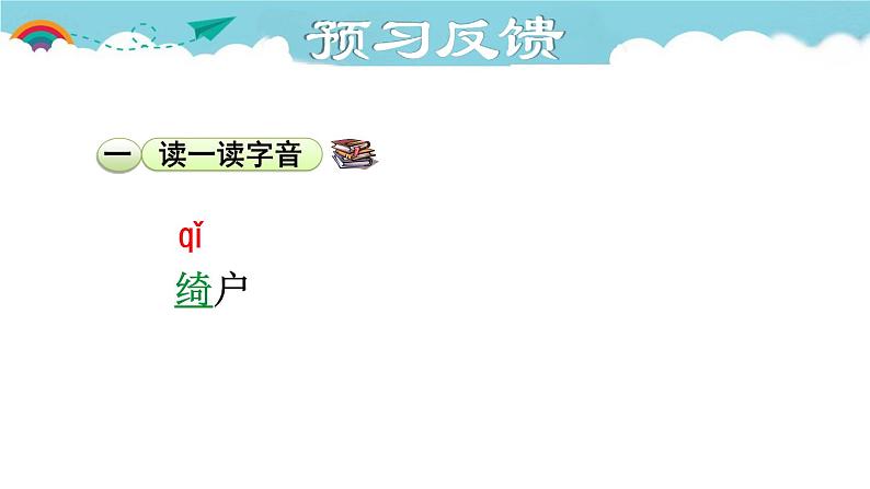 人教部编语文九年级上册第三单元《水调歌头》第8页