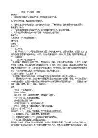 初中语文人教部编版七年级下册写作 文从字顺教学设计