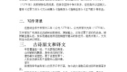 初中语文人教部编版九年级下册过零丁洋优质教案及反思