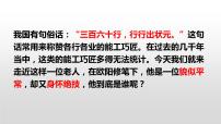 語文七年級下冊13 賣油翁背景圖ppt課件