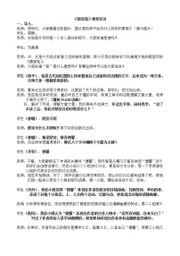 人教部编版七年级下册第四单元17 短文两篇陋室铭教学设计