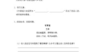 初中语文人教部编版七年级下册课外古诗词诵读综合与测试练习题