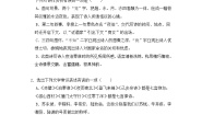 初中语文人教部编版七年级下册课外古诗词诵读综合与测试同步达标检测题