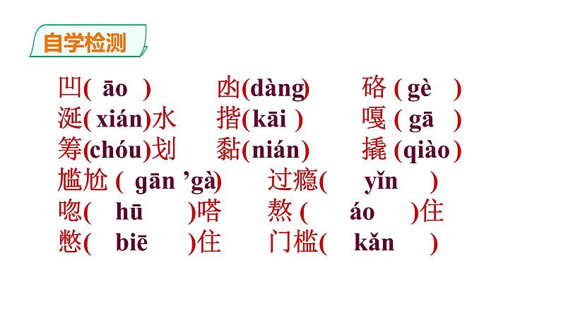 部编版语文七年级下册12、《台阶》课件(27张PPT)06