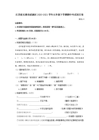 江苏省无锡市滨湖区2020-2021学年九年级下学期期中考试语文卷（无答案）