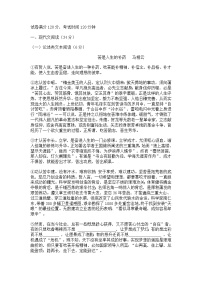 2020年湖南省湘潭市中考语文试题及答案