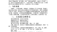 初中语文人教部编版九年级上册无题教案设计