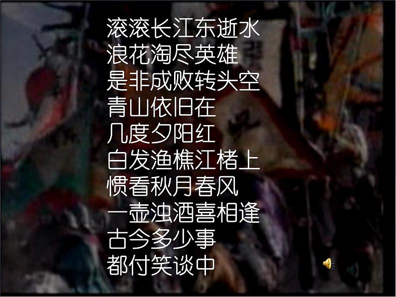 部编版七年级下册语文第4课《孙权劝学》ppt课件第1页