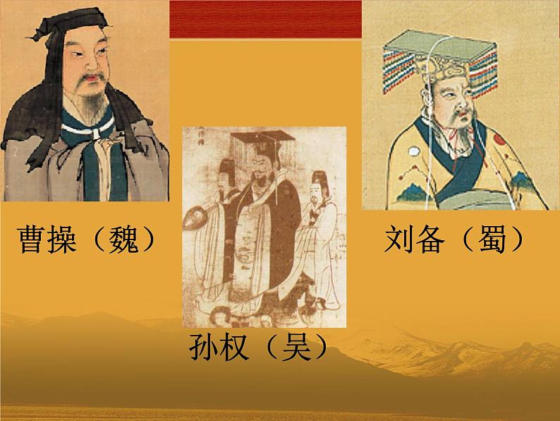 部编版七年级下册语文第4课《孙权劝学》ppt课件第2页