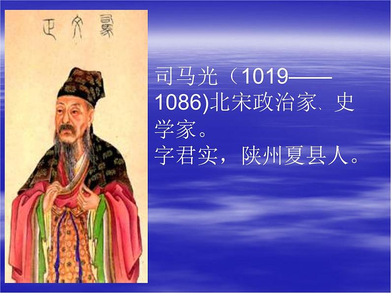 部编版七年级下册语文第4课《孙权劝学》ppt课件第5页