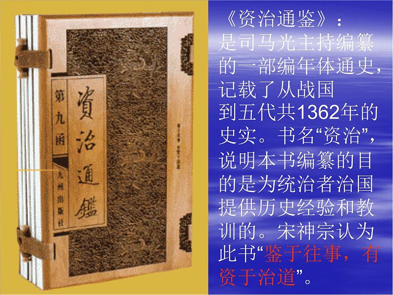 部编版七年级下册语文第4课《孙权劝学》ppt课件第6页