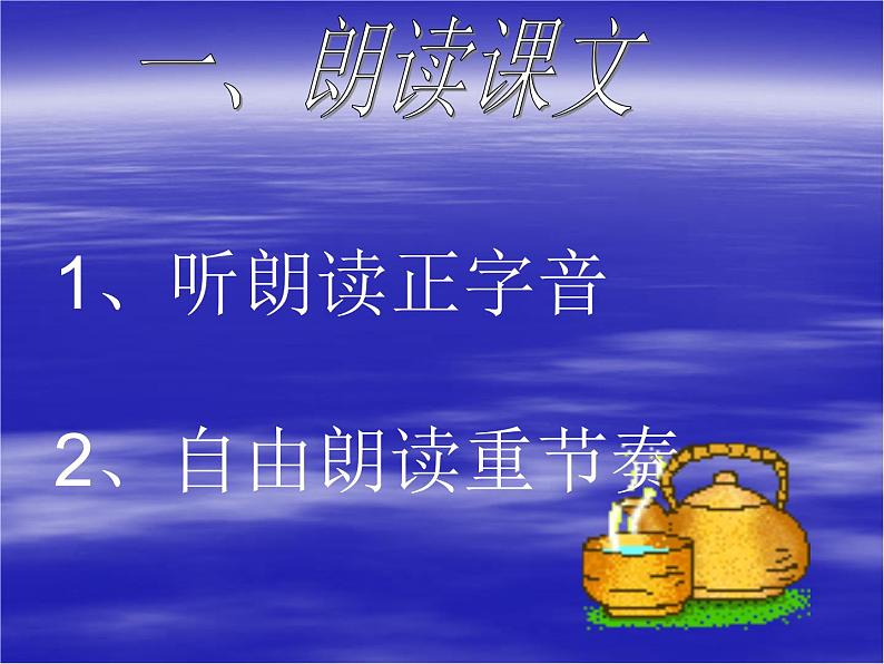 部编版七年级下册语文第4课《孙权劝学》ppt课件第8页