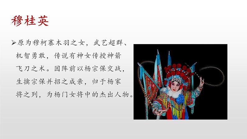 2020-2021学年部编版语文七年级下册9《木兰诗 》课件(49张PPT)04