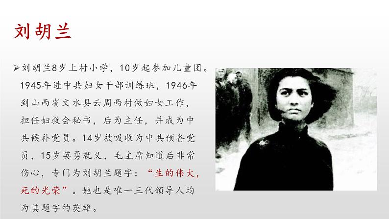 2020-2021学年部编版语文七年级下册9《木兰诗 》课件(49张PPT)05