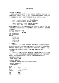 初中语文人教部编版七年级下册第五单元18 紫藤萝瀑布教案及反思
