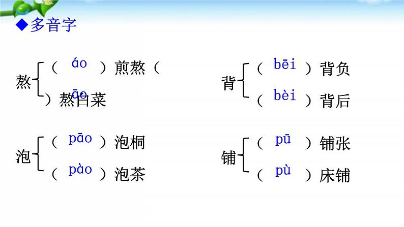 6、散步 课件08