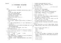 湖南2021年中考語文考前最后一卷