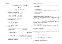 河南2021年中考語文考前最后一卷