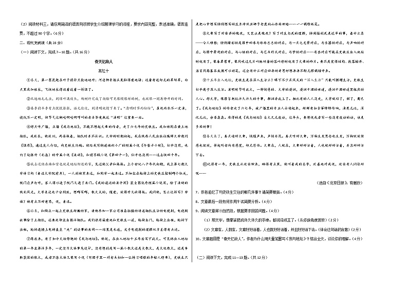 河南2021年中考语文考前最后一卷第2页