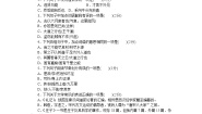 初中语文人教部编版八年级下册第六单元单元综合与测试同步测试题