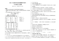 四川省遂宁市2020-2021学年七年级下学期期中语文试卷(word版有答案)