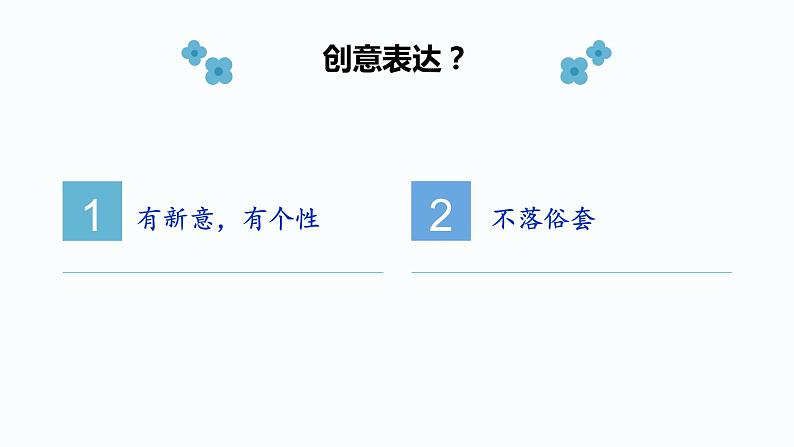2021中考语文冲刺“模”法秘籍--6.表达“模”法 试卷课件03