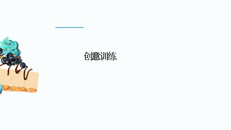 2021中考语文冲刺“模”法秘籍--6.表达“模”法 试卷课件05