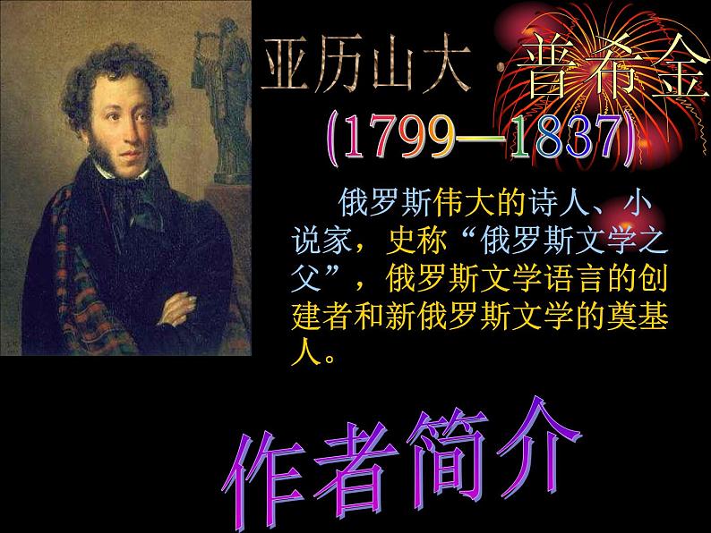 《假如生活欺骗了你》1第5页