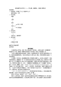 2021年初中语文作文技法 17 (13)