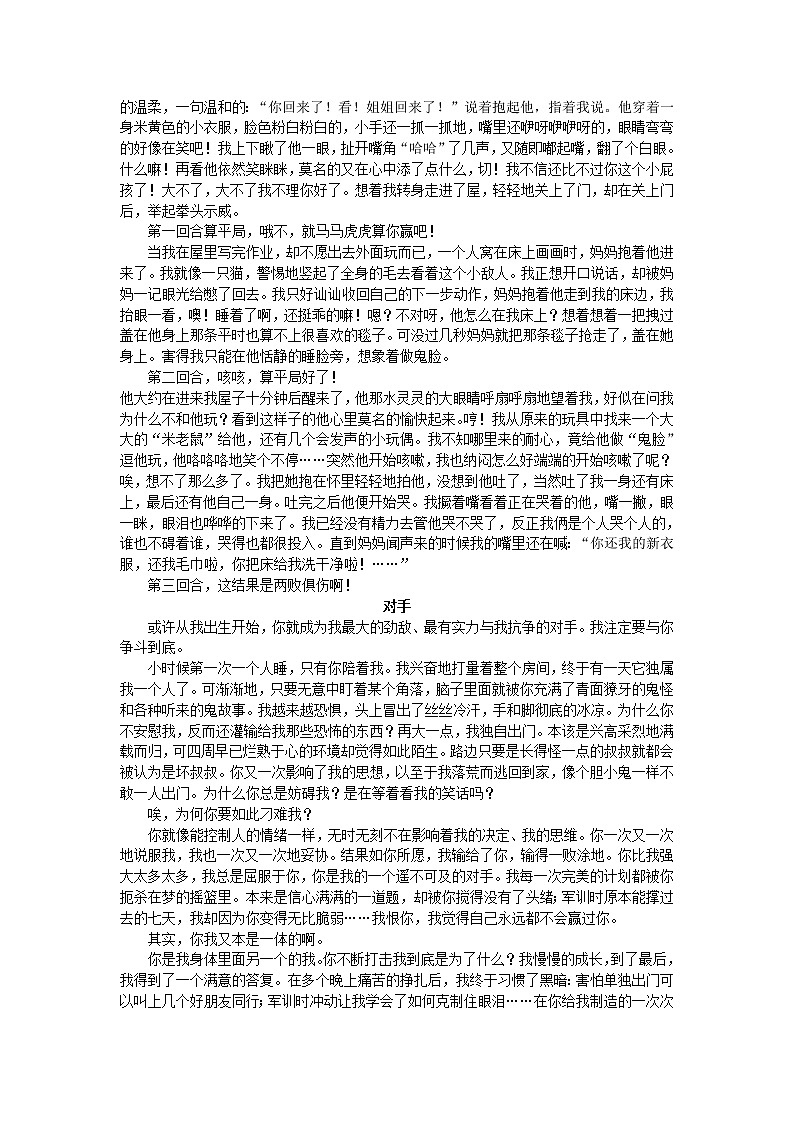 2021年初中语文作文技法 17 (13) 试卷03