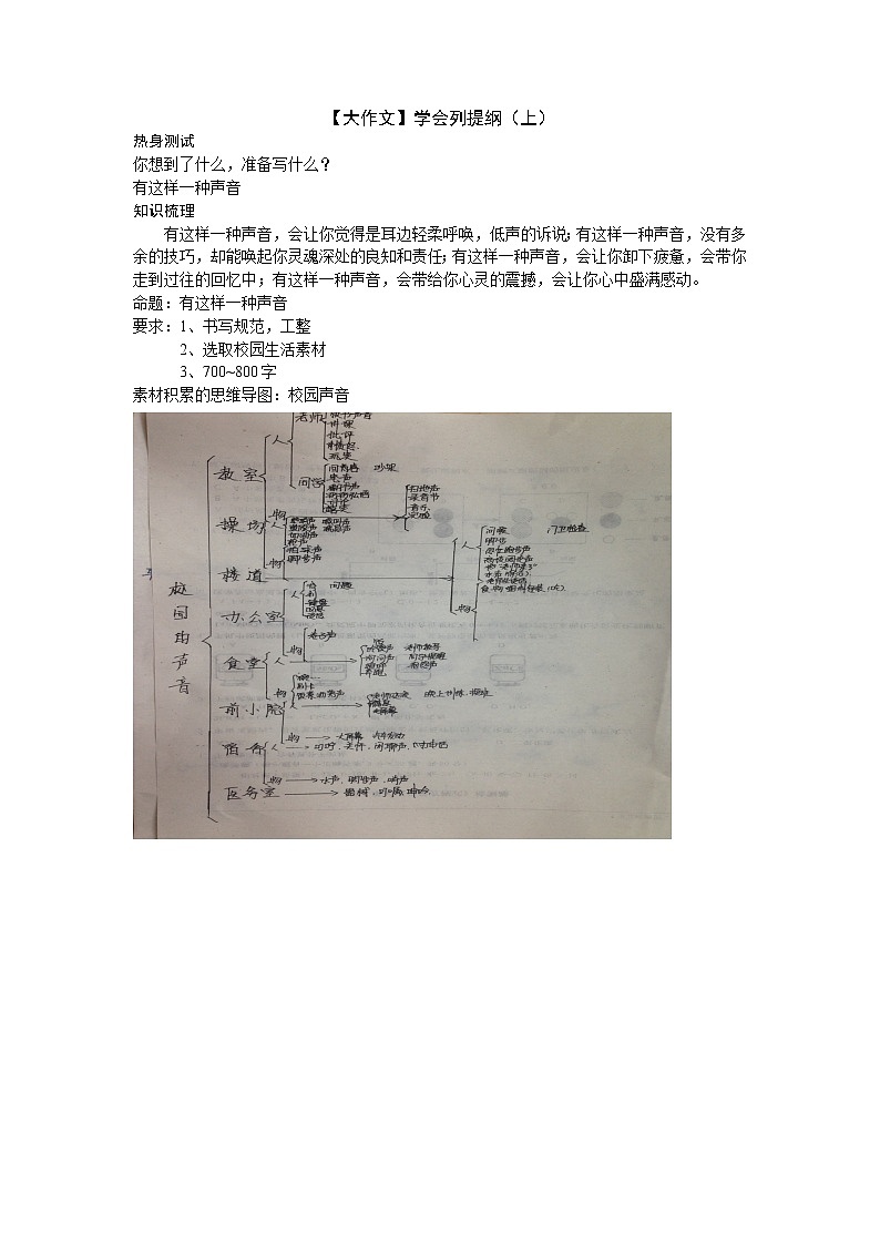 2021年初中语文作文技法 17 (5) 试卷01