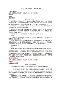 2021年初中语文作文考察重点指导 想象作文这样写--讲义(必背经典范文) (5)