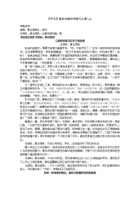 2021年初中语文作文考察重点指导 想象作文这样写--讲义(必背经典范文) (4)
