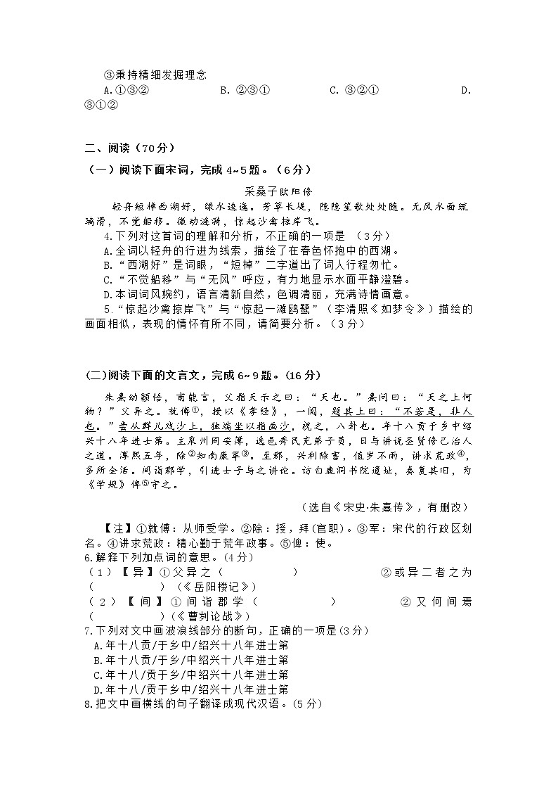 2021年莆田市初中毕业班质量检查试卷02